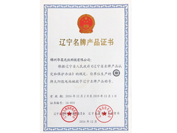 名牌產(chǎn)品證書(shū)