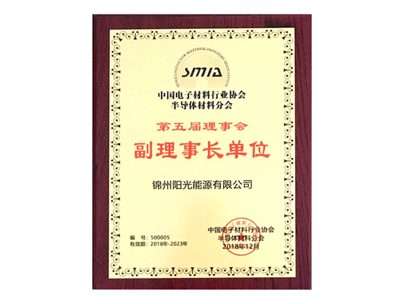 中國(guó)電子材料業(yè)界協(xié)會(huì)半導(dǎo)體材料分會(huì)副理事長(zhǎng)単位