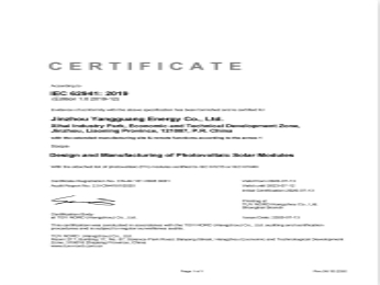 IEC 62941管理體系証明書(shū)（英語(yǔ)）