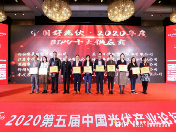 守正篤實(shí)，行穩(wěn)致遠(yuǎn)| 錦州陽光能源再次攬獲兩大獎項(xiàng)