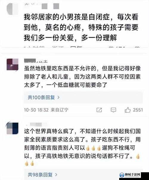 自閉小少爺被爆炒引發(fā)關注