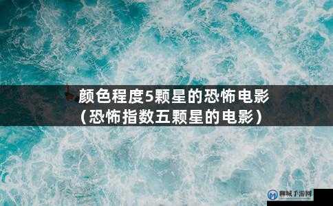 日本顏色程度 10 顆星的電視：震撼揭秘