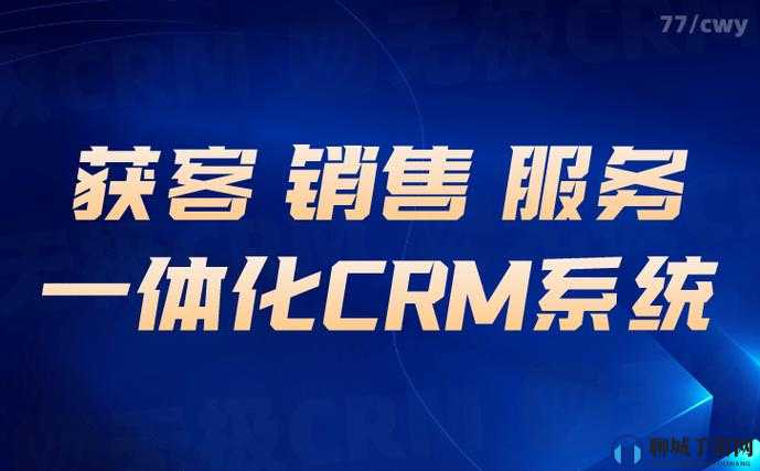 成免費的crm是正規(guī)還是仿：免費crm軟件的真相