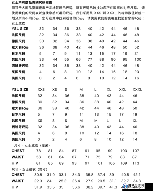 歐洲碼歐洲尺碼 M 高清相關(guān)內(nèi)容介紹