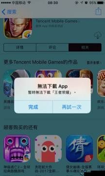 王者榮耀 App Store 下載緩慢更新按鈕未刷新怎么辦？