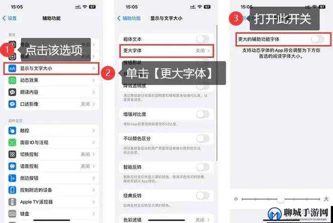 iOS16鎖屏字體大小調整攻略：解鎖時間字體大小個性化設置技巧與步驟詳解